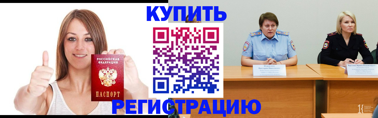 где прописаться в Черноголовке