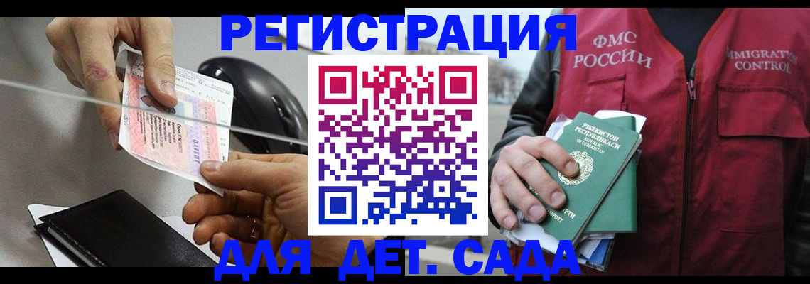 прописка поиск в Черноголовке