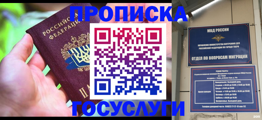 временная регистрация 2025 в Черноголовке