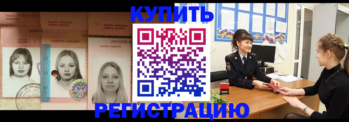 прописка иностранных граждан в Черноголовке